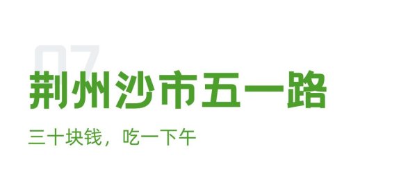 AG真人中国官网登录入口 “知音湖北超等文旅日暨发现好意思好”老城新趣漫游榜公布啦，荆州这里上榜!