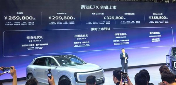 AG真人·(中国)官方网站 26.98万起售! 奥迪掀了电车的桌子：900V+后轮转向＋空悬