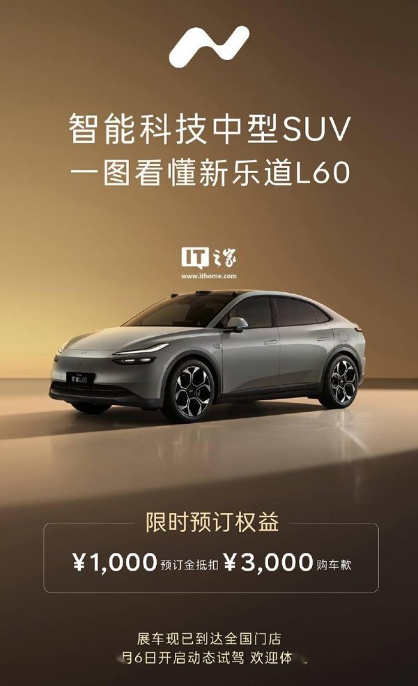 AG真人·(中国)官方网站 乐谈L60焕新登场：六大升级亮点全融会，预售开启引期待