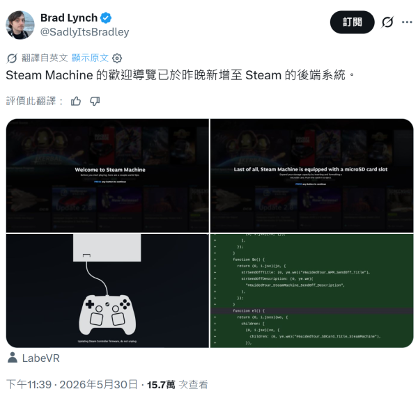 AG真人·(中国)官方网站 V社Steam Machine后台更新，此次真要来了?