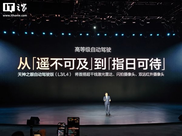 AG真人·(中国)官方网站 比亚迪天使之眼自动驾驶版（L3 / L4）官宣将首搭超千线激光雷达