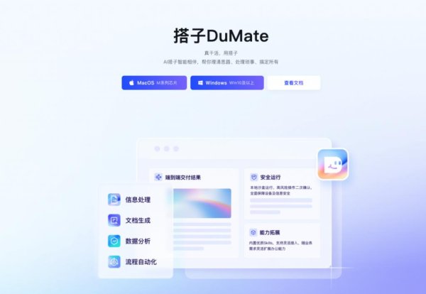 AG真人中国官网登录入口 百度智能云 DuMate 测评：办公 Agent 教我用 Claude Code，恶果如何?