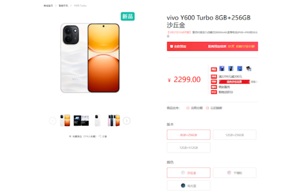 AG真人·(中国)官方网站 国补1784元起! vivo Y600 Turbo发布：9000mAh电板干掉充电宝 6年耐用