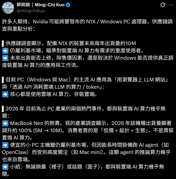 AG真人中国官网登录入口 英伟达新芯片，能突破AI换机僵局吗?
