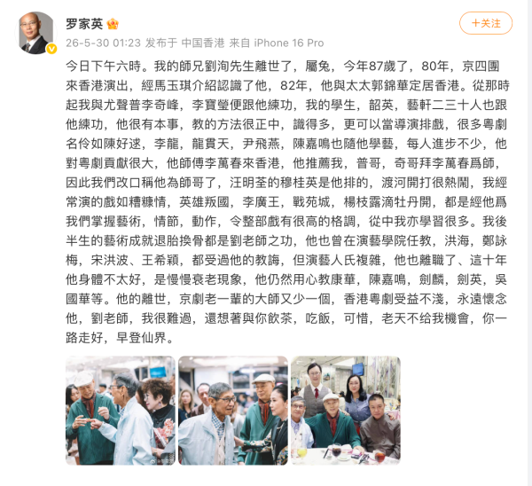 AG真人中国官网登录入口 演员刘洵升天，曾参演《九品芝麻官》，罗家英发文吊问