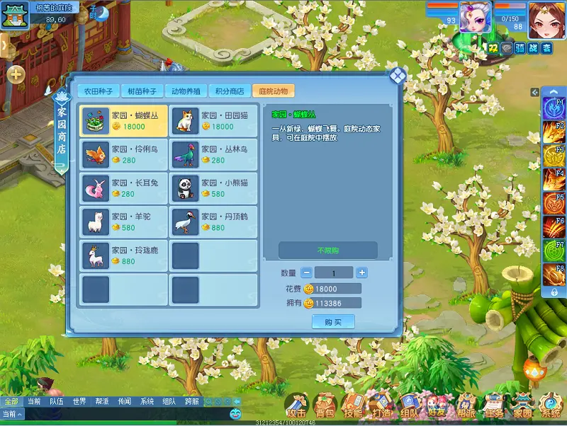 AG真人·(中国)官方网站 《浪漫情缘》家园尽显冷清无盼愿，饲养寥落庭院动物增添意念念