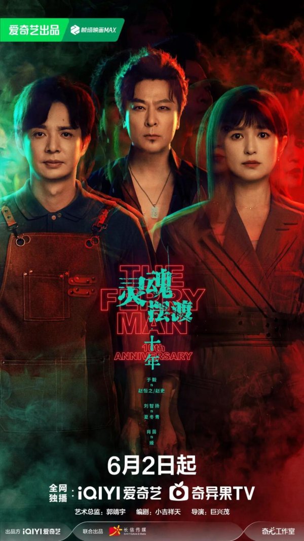 AG真人中国官网登录入口 今天开播!《灵魂摆渡》续集惊喜来袭，原班东谈主马、威望可以，要火