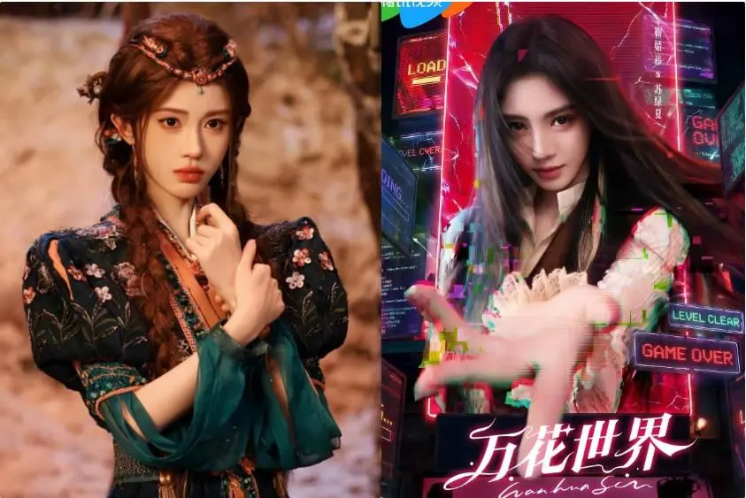 AG真人中国官网登录入口 鞠婧祎热度狂飙!携新剧《万花寰宇》开启万界逆袭之路