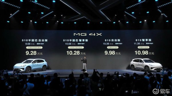 AG真人中国官网登录入口 海川品车|半固态电板实装量产车 上汽MG不才一盘很大的棋
