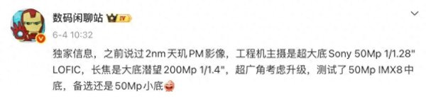 AG真人·(中国)官方网站 vivo X500 Pro Max影像细节曝光, 全系多款机型