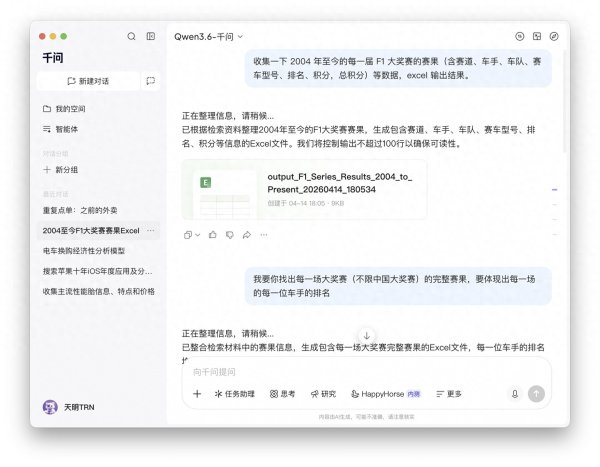 AG真人·(中国)官方网站 大模子重构语音输入 四款主流产物实测体验如何